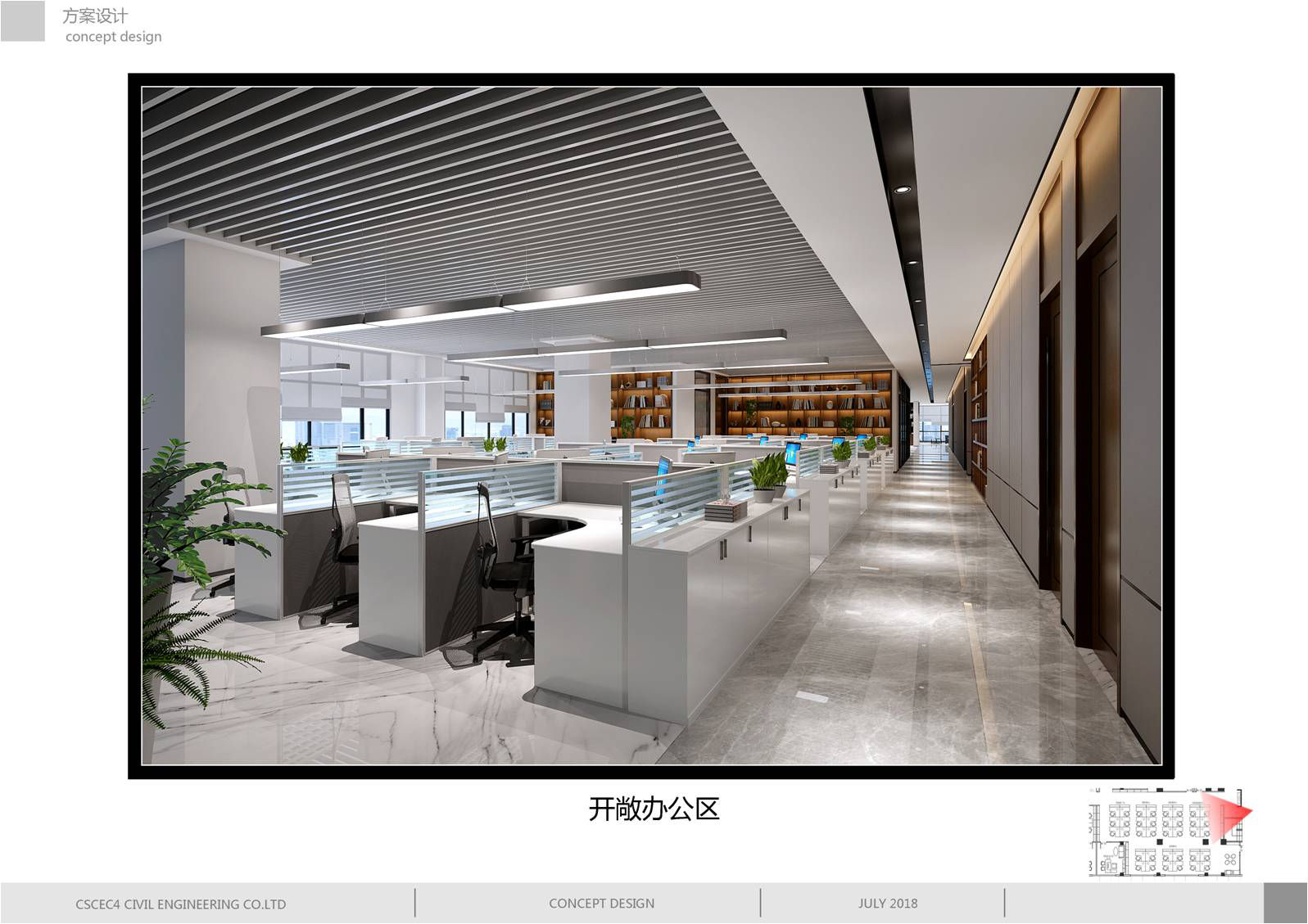 中建四局五公司总部办公楼精装修