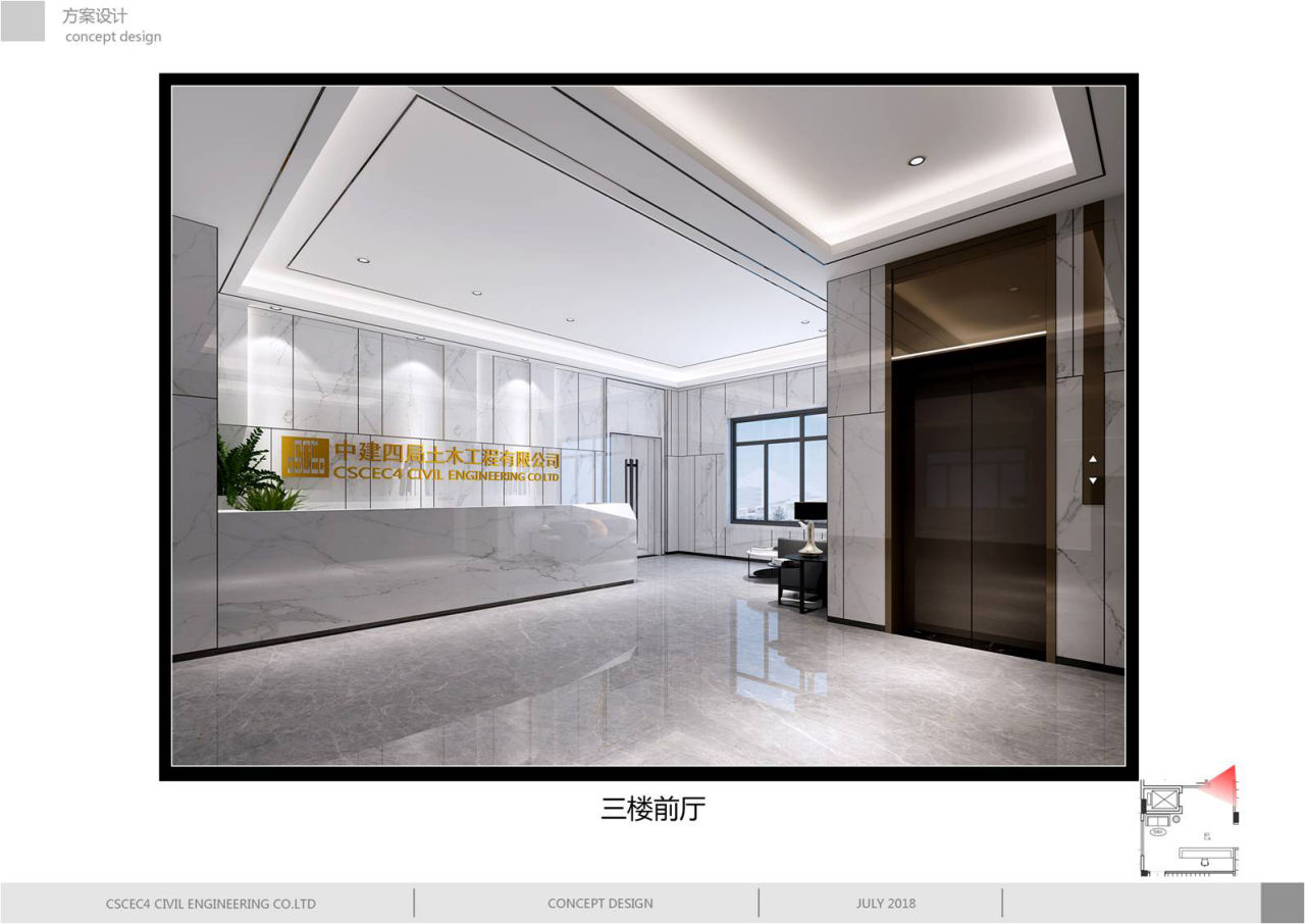 中建四局土木公司总部办公楼精装修