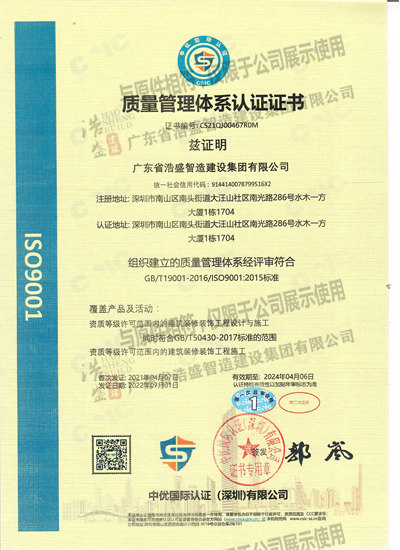 质量，环境，职业健康安全管理体系认证证书